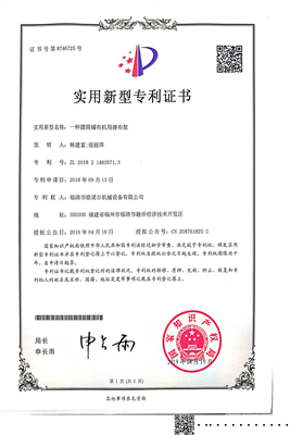 手延面設(shè)備專(zhuān)利