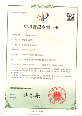 食品填充設(shè)備專(zhuān)利