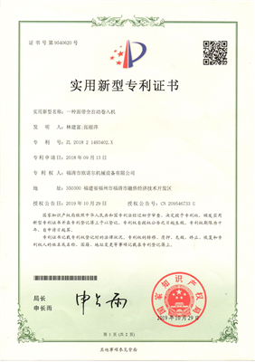 金屬檢測(cè)設(shè)備專(zhuān)利