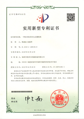 拉布機(jī)設(shè)備專(zhuān)利一