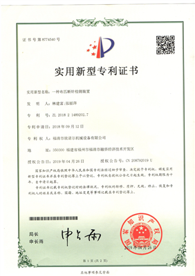 拉布機(jī)設(shè)備專(zhuān)利