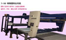 新能源汽車頂蓬玻纖材料 多卷自動鋪布機(jī)